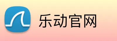 乐动官网 Logo